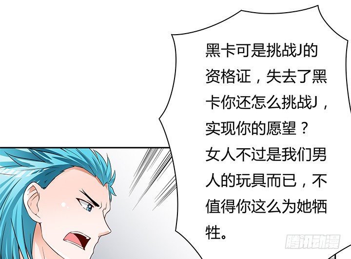 92话 交易(1/2)-第93话