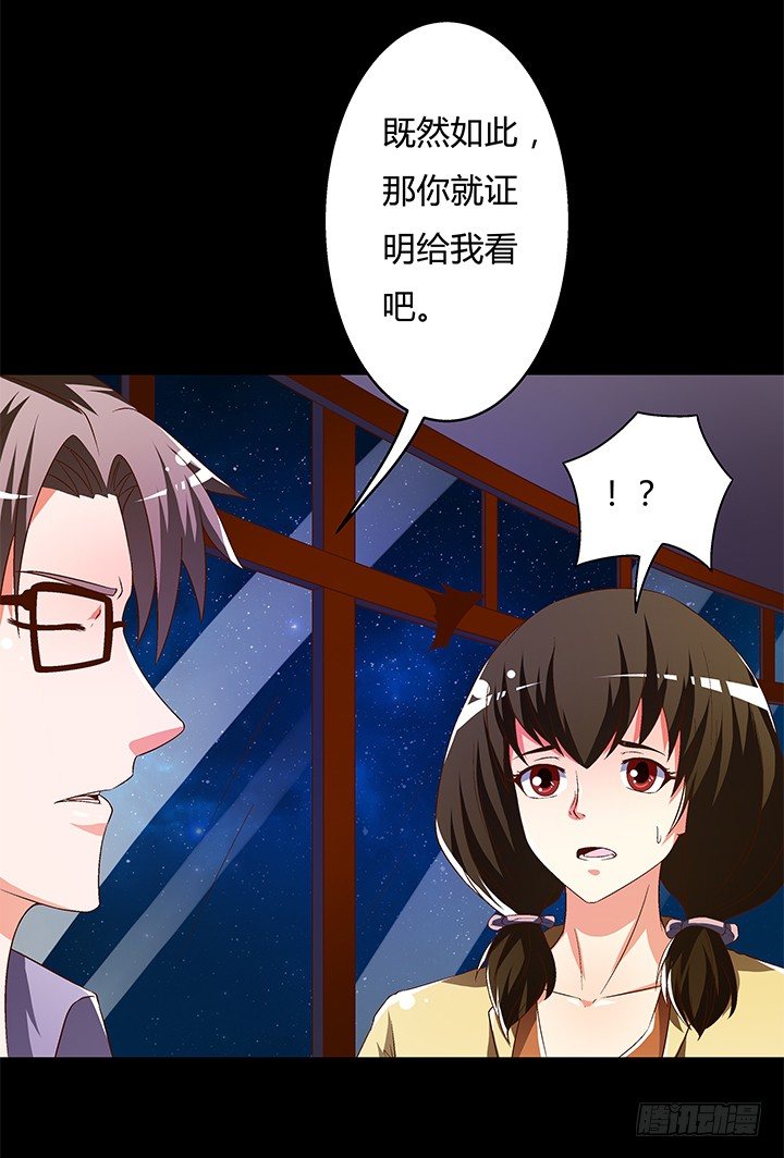 94话 恋爱不过是游戏(1/2)-第95话