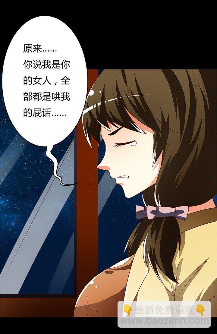 94话 恋爱不过是游戏(1/2)-第95话