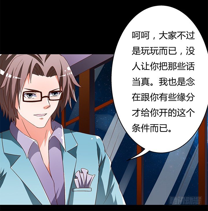 94话 恋爱不过是游戏(1/2)-第95话