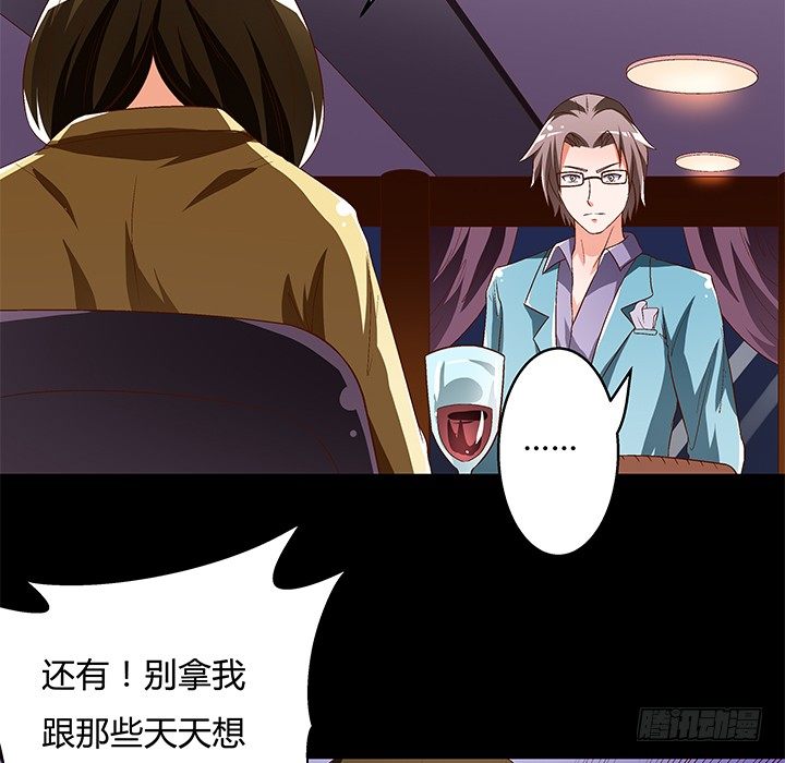 94话 恋爱不过是游戏(1/2)-第95话