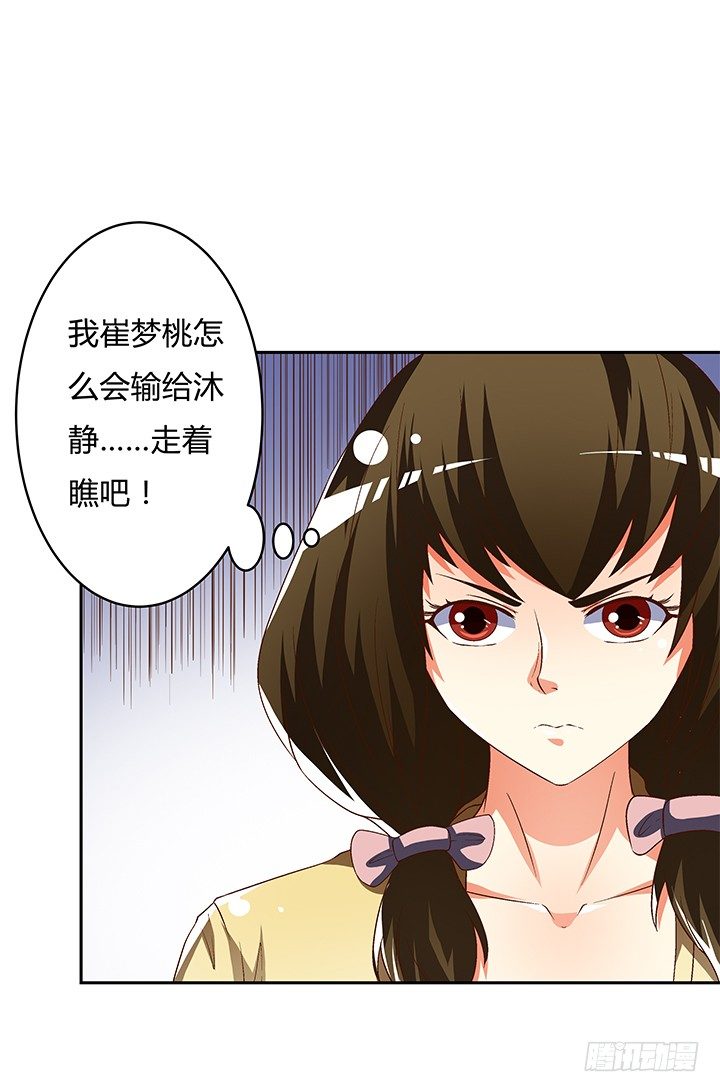 94话 恋爱不过是游戏(1/2)-第95话