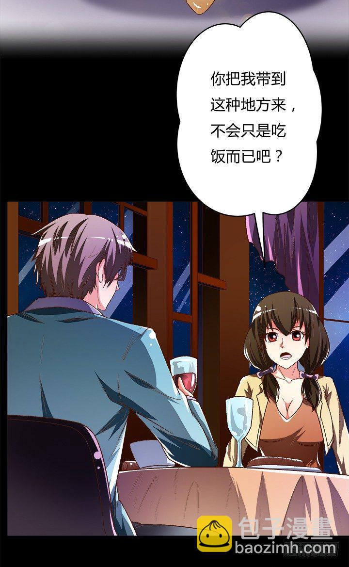 94话 恋爱不过是游戏(1/2)-第95话