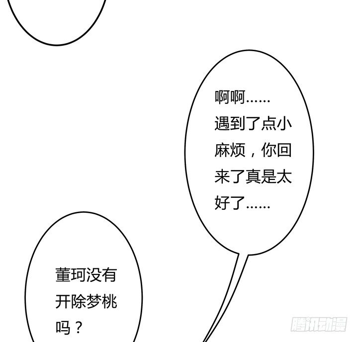 96话 埋伏(1/2)-第97话