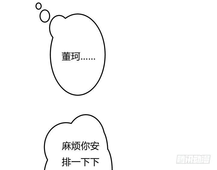 96话 埋伏(1/2)-第97话