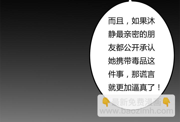 98话 坠入陷阱(1/2)-第99话