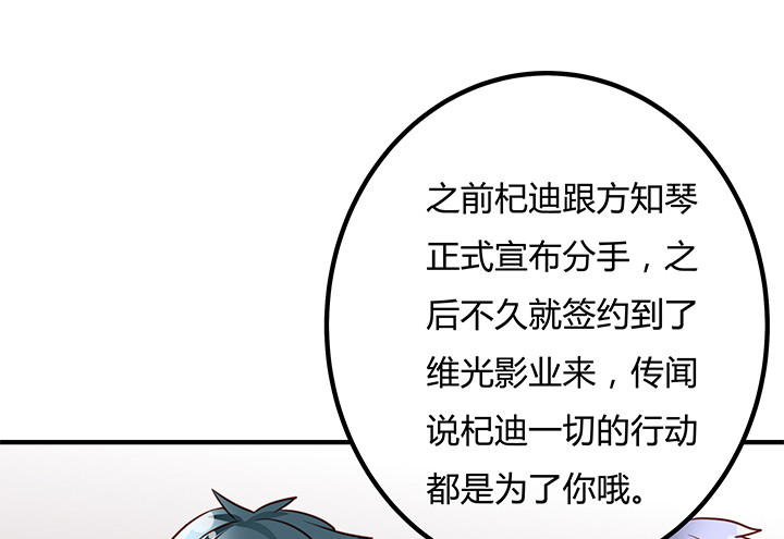 98话 坠入陷阱(1/2)-第99话