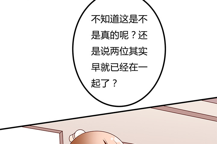 98话 坠入陷阱(1/2)-第99话