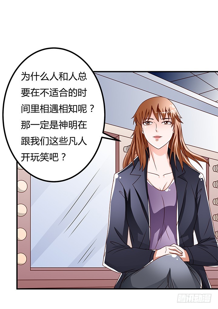 98话 坠入陷阱(1/2)-第99话