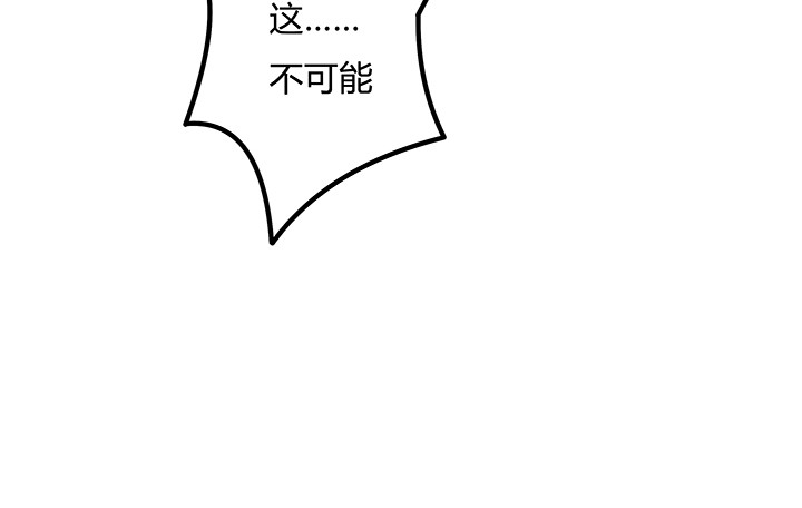 98话 坠入陷阱(1/2)-第99话