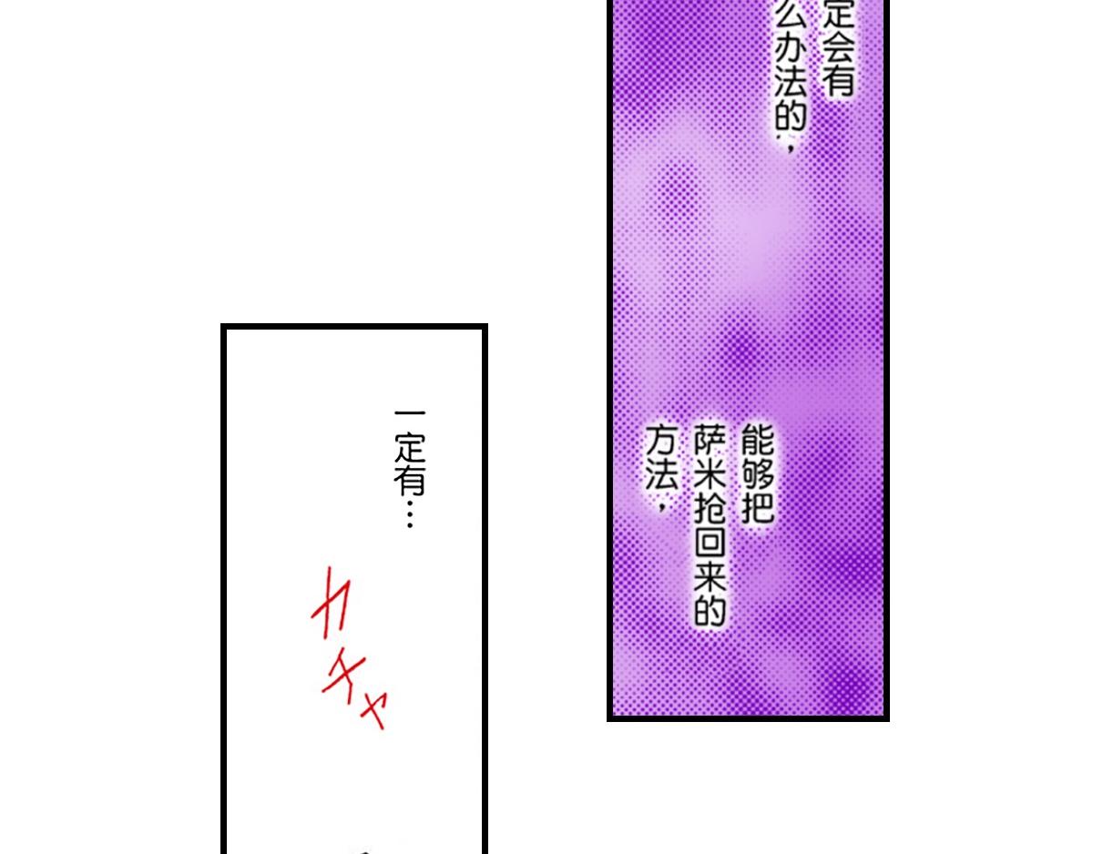 與王子結婚 - 第11話 - 2