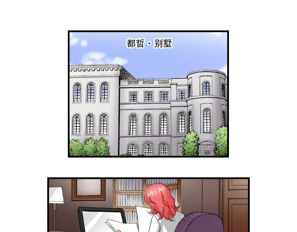 與王子結婚 - 第19話 - 2