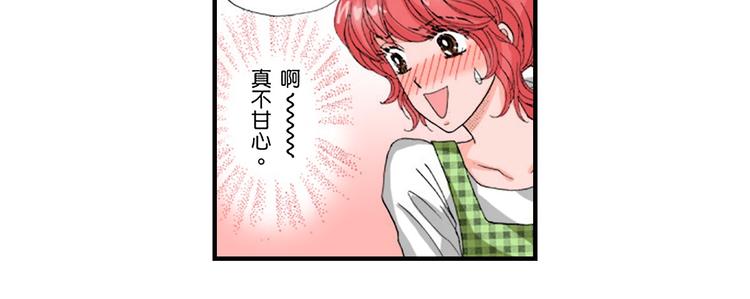 與王子結婚 - 第5話 - 5