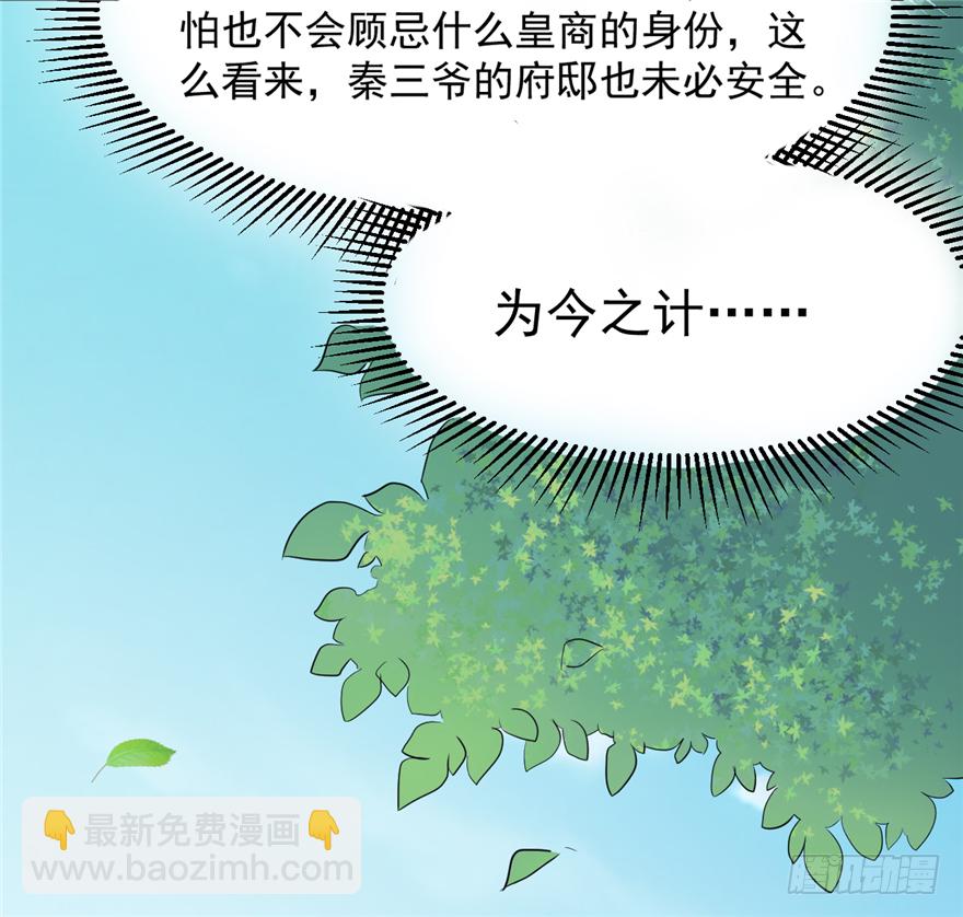 010-奇怪的首饰铺(1/2)-第11话