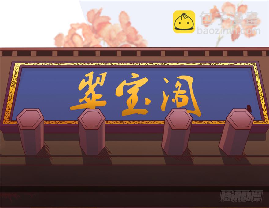 010-奇怪的首饰铺(1/2)-第11话