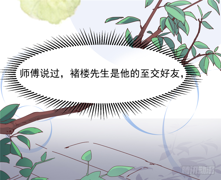 010-奇怪的首饰铺(1/2)-第11话