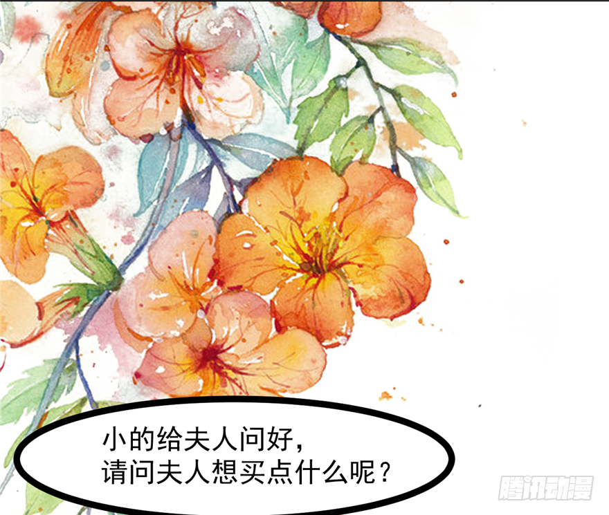 010-奇怪的首饰铺(1/2)-第11话