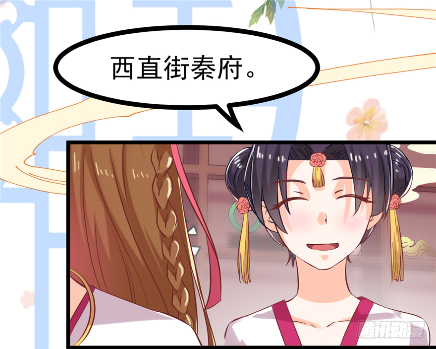 010-奇怪的首饰铺(1/2)-第11话