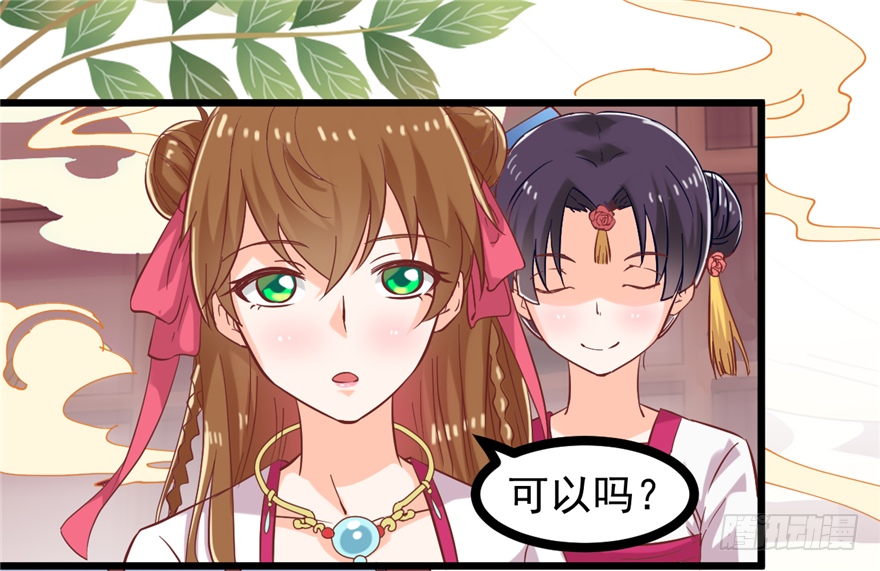 010-奇怪的首饰铺(1/2)-第11话