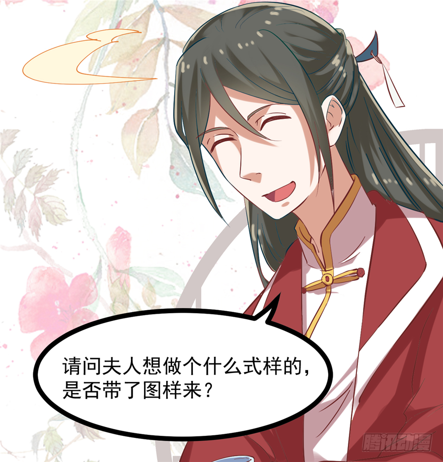 010-奇怪的首饰铺(1/2)-第11话