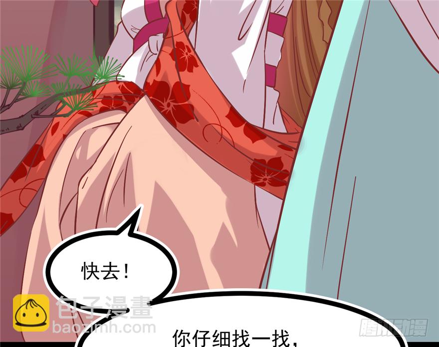 010-奇怪的首饰铺(1/2)-第11话