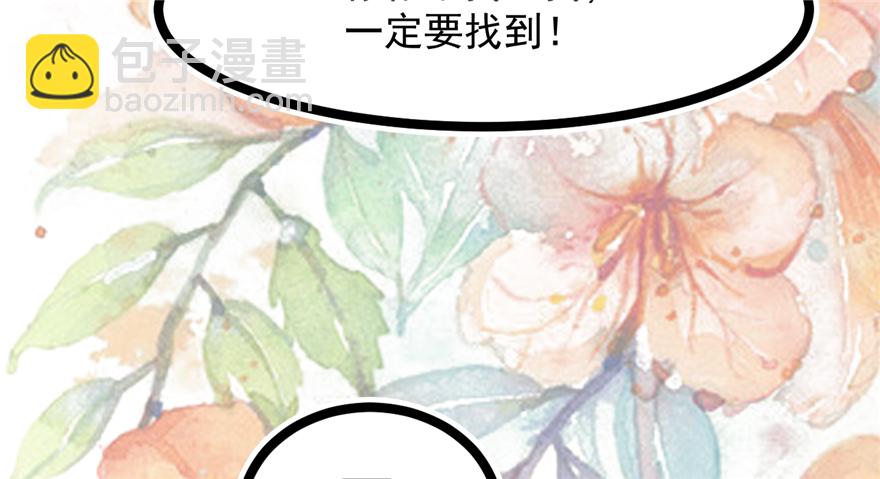 010-奇怪的首饰铺(1/2)-第11话