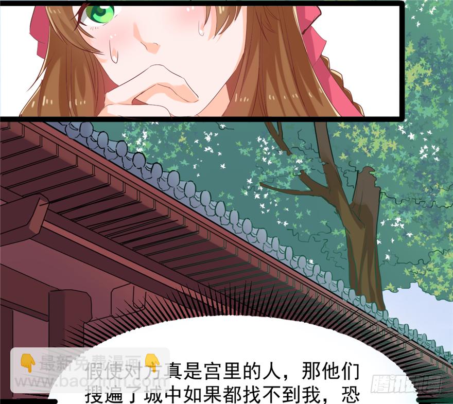 010-奇怪的首饰铺(1/2)-第11话