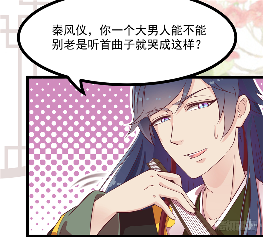 012-你该不会喜欢男人吧？！(1/2)-第13话