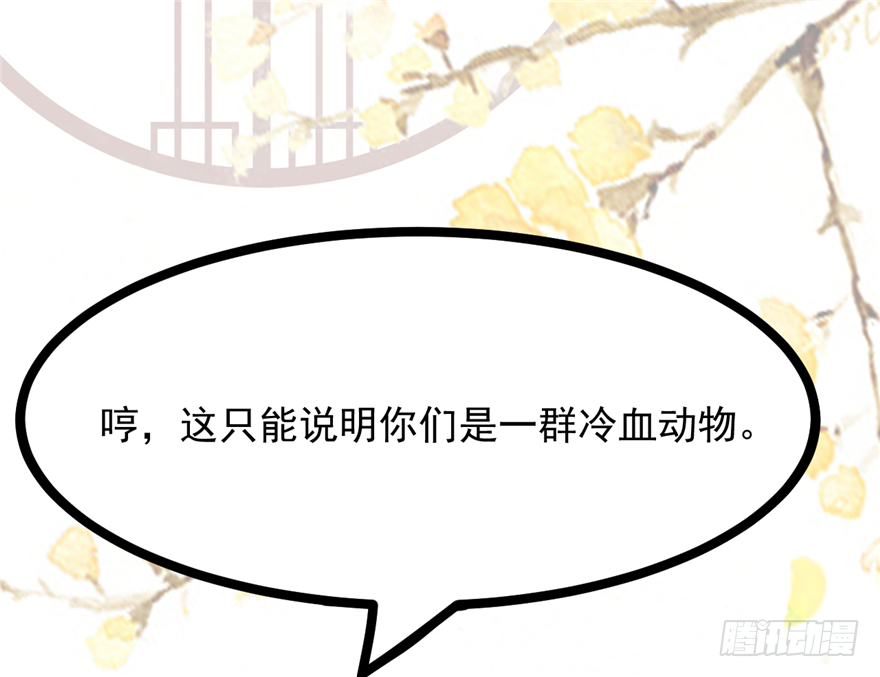 012-你该不会喜欢男人吧？！(1/2)-第13话