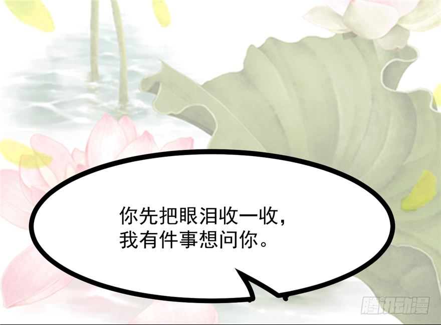 012-你该不会喜欢男人吧？！(1/2)-第13话