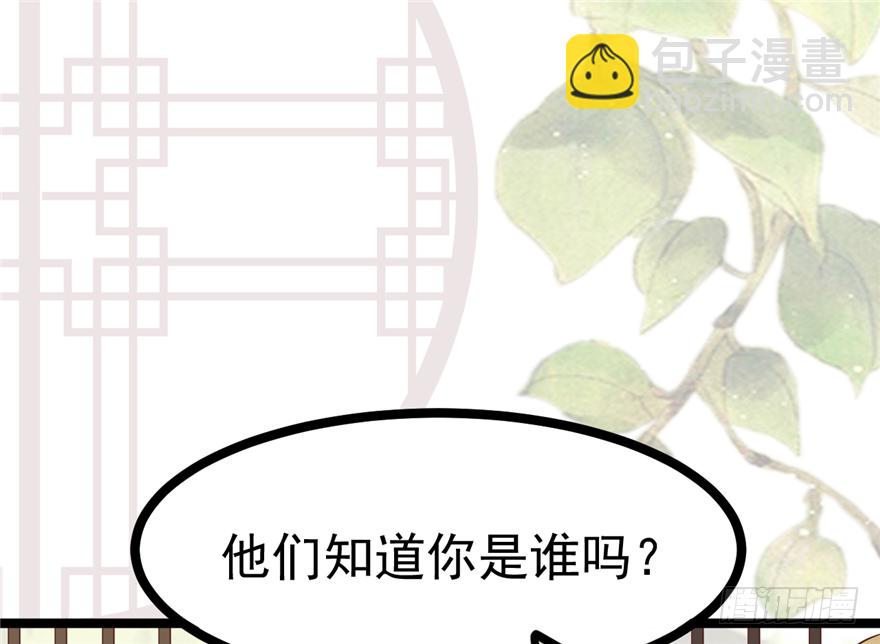 014-平静下的阴谋(1/2)-第15话