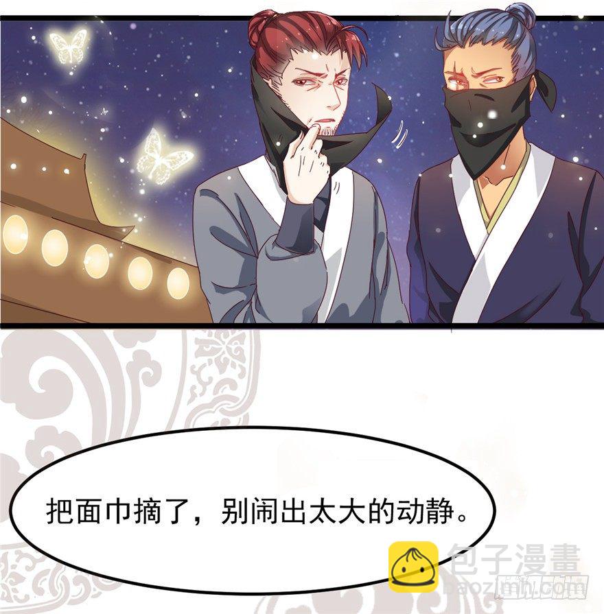 002-怎么刚下山遇追杀！-第3话