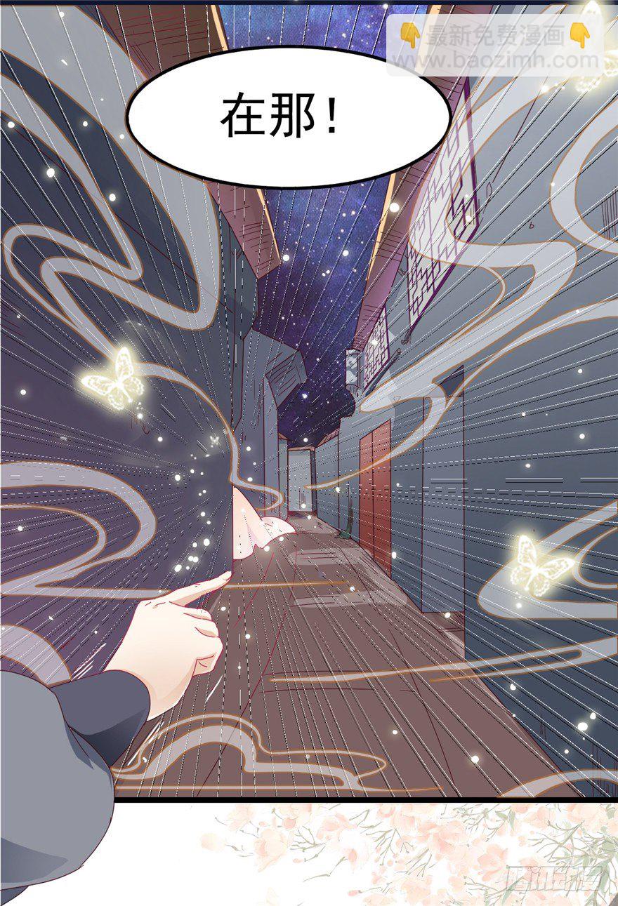 002-怎么刚下山遇追杀！-第3话