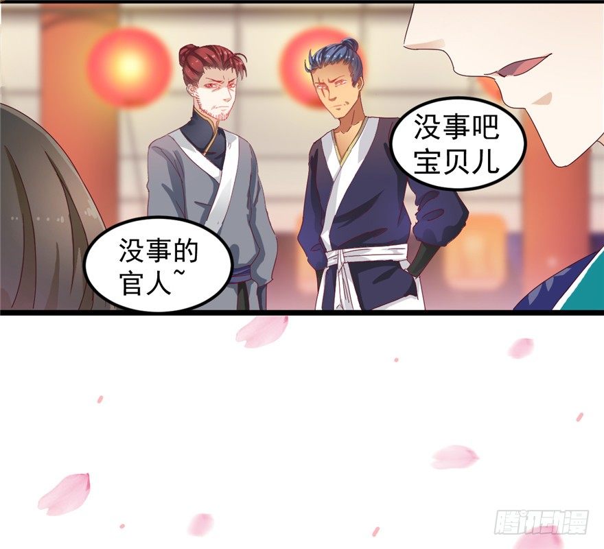 002-怎么刚下山遇追杀！-第3话