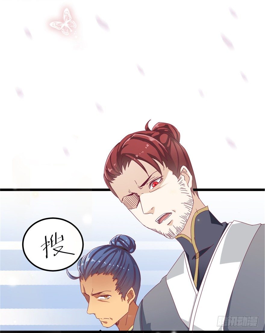 002-怎么刚下山遇追杀！-第3话