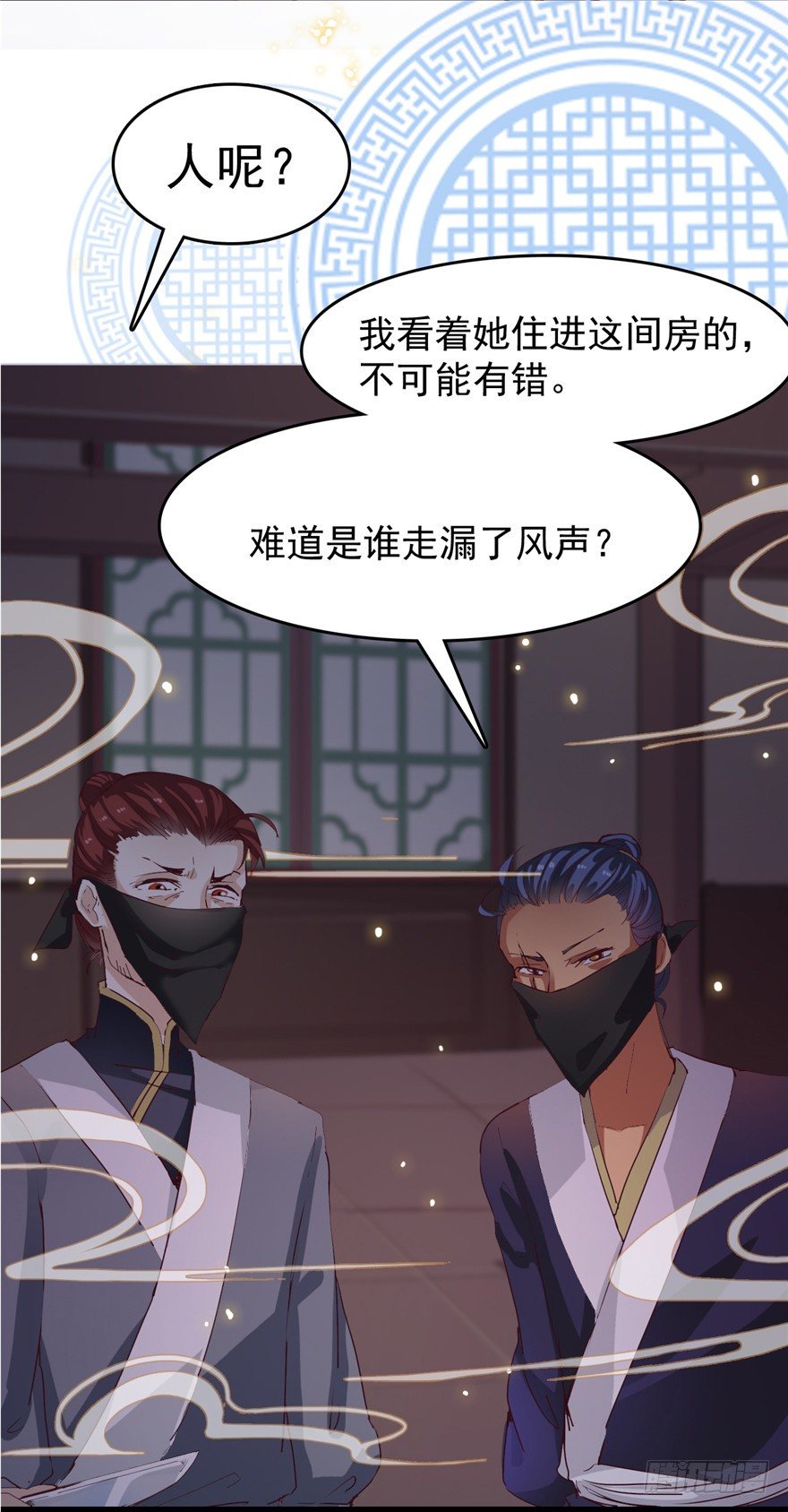 002-怎么刚下山遇追杀！-第3话