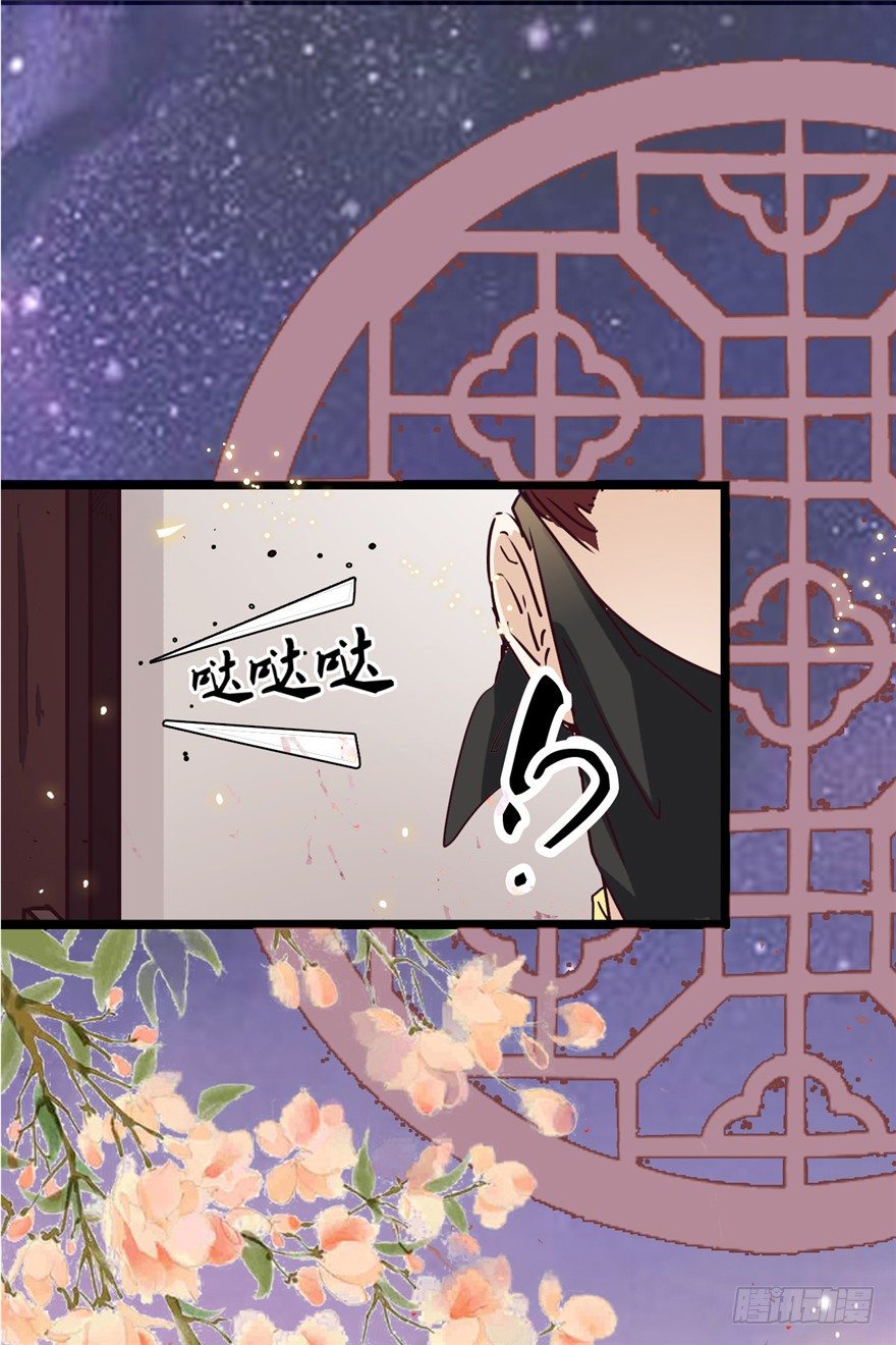 002-怎么刚下山遇追杀！-第3话