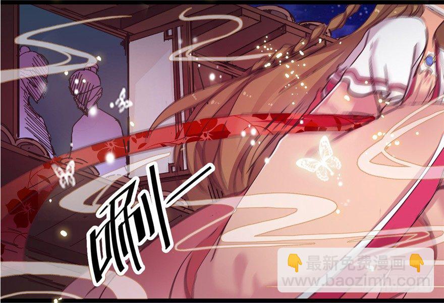 002-怎么刚下山遇追杀！-第3话