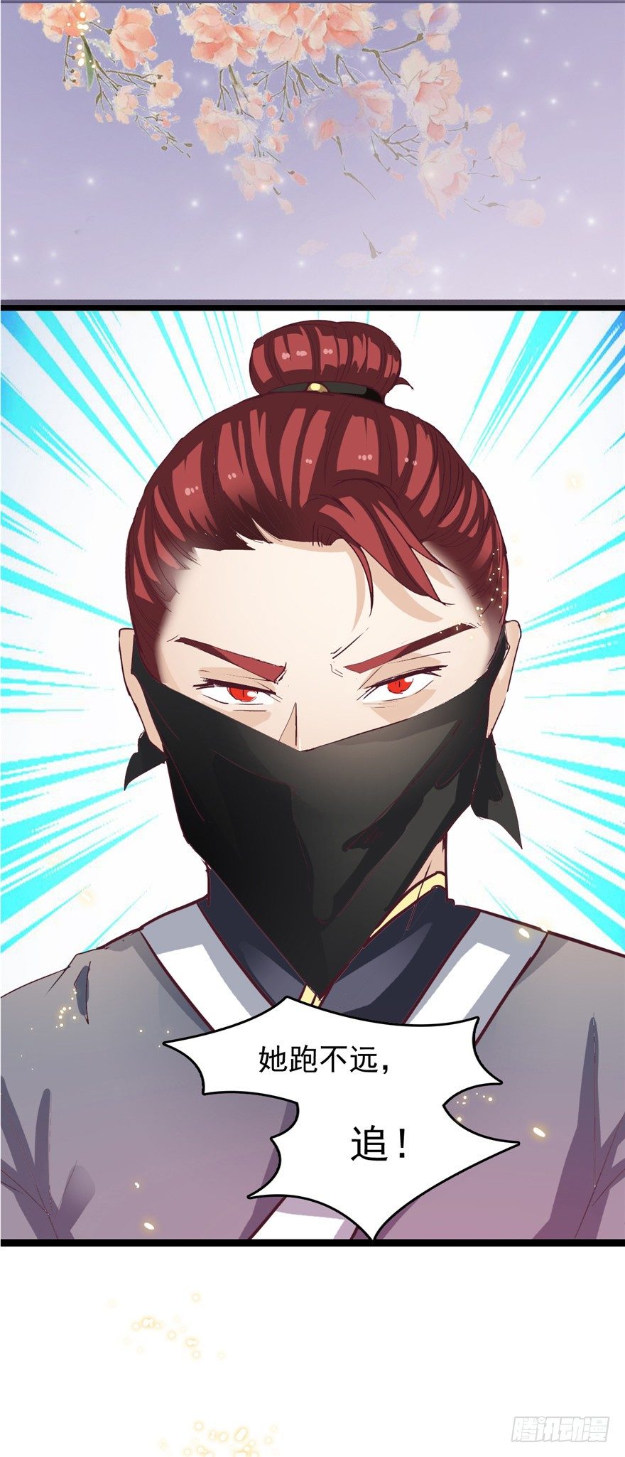 002-怎么刚下山遇追杀！-第3话