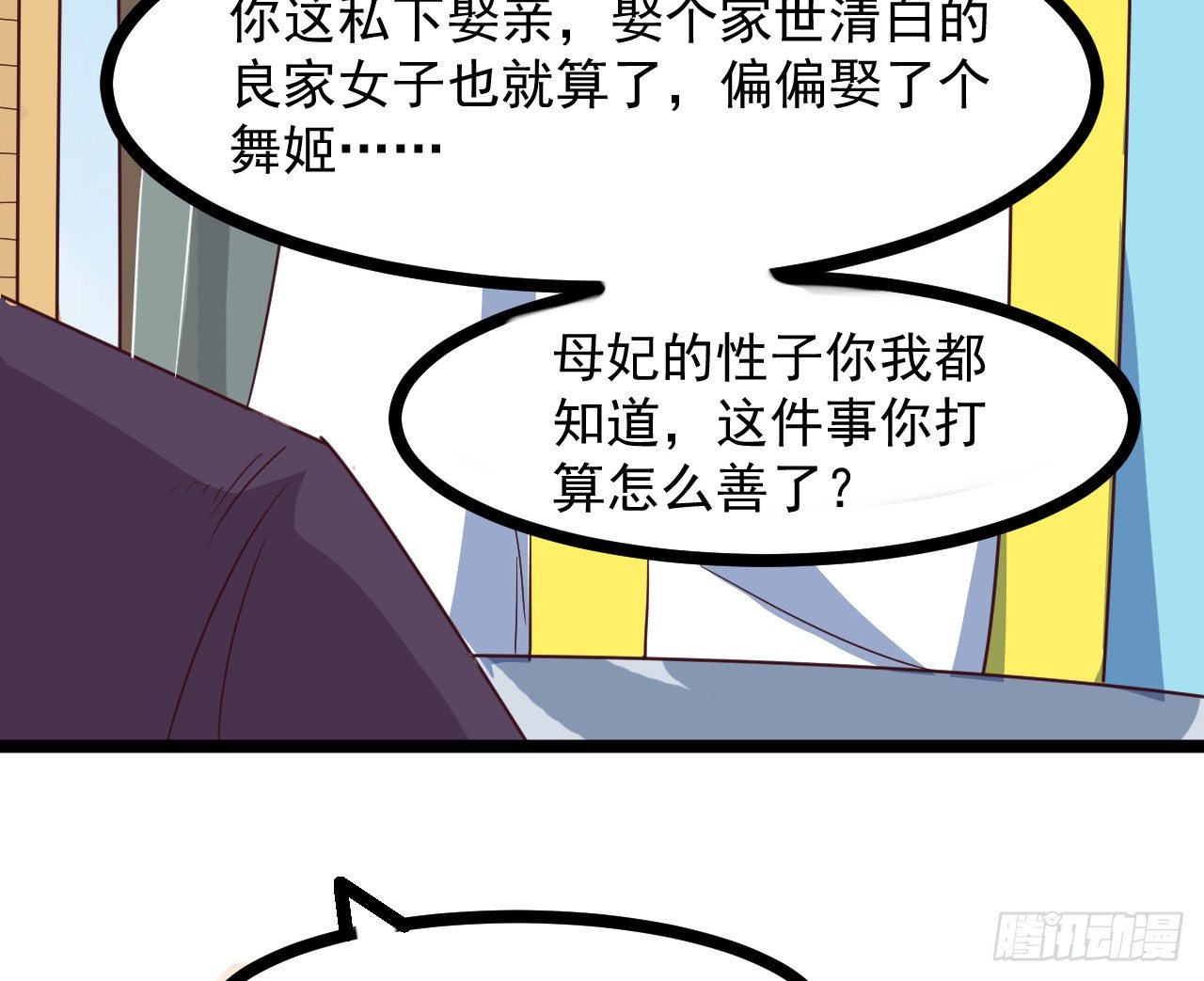 020-明媒正娶(1/2)-第21话