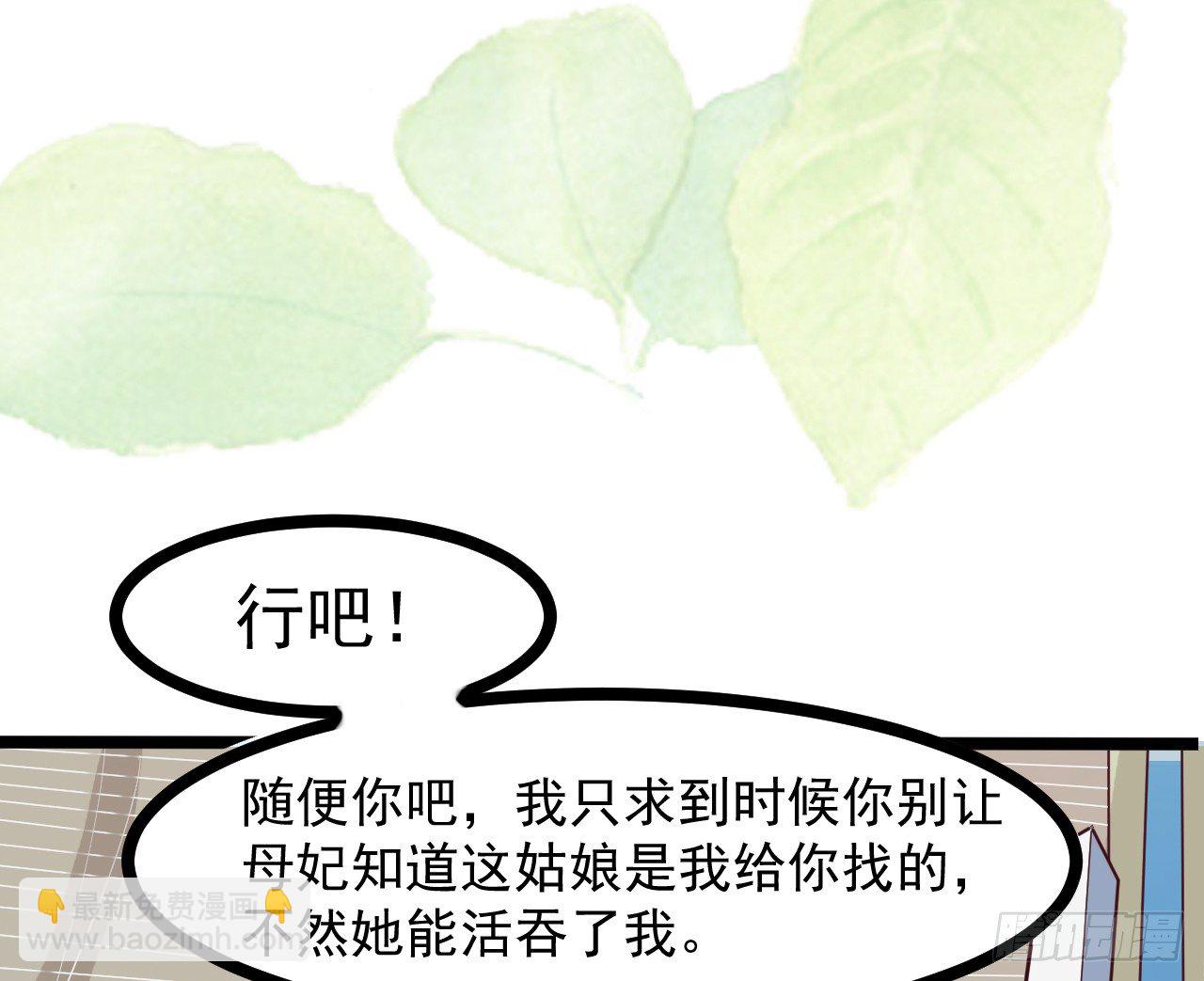 020-明媒正娶(1/2)-第21话