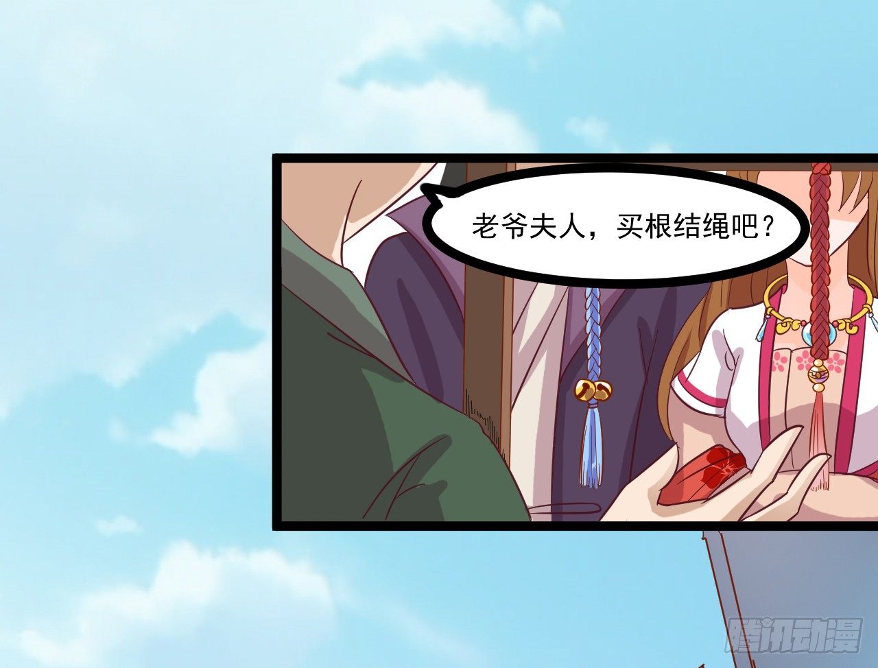 020-明媒正娶(1/2)-第21话