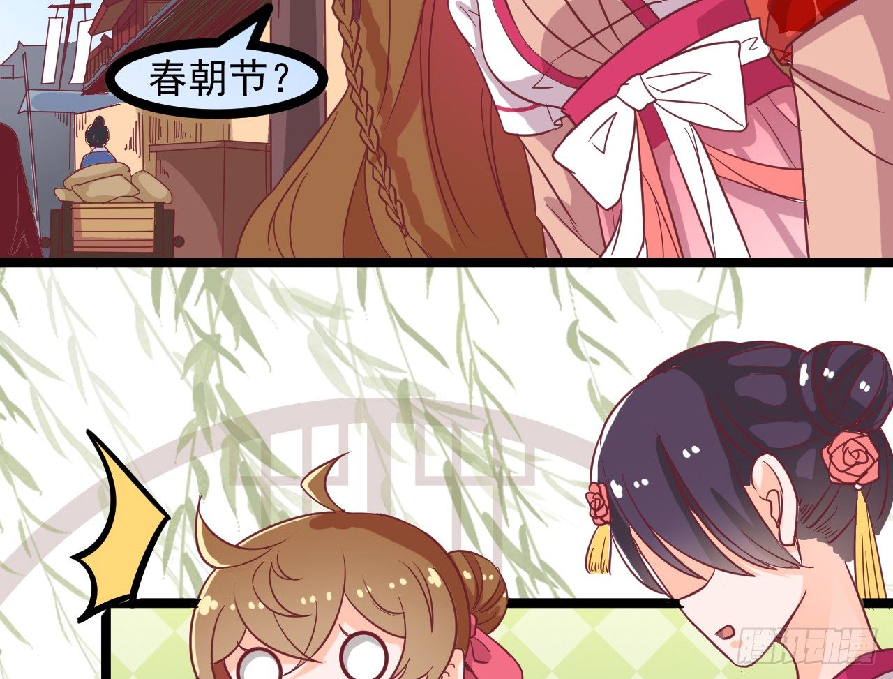 020-明媒正娶(1/2)-第21话