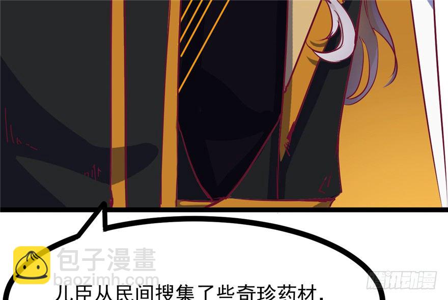 028-被调戏了？！(1/2)-第29话