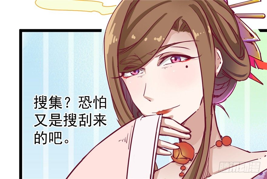 028-被调戏了？！(1/2)-第29话