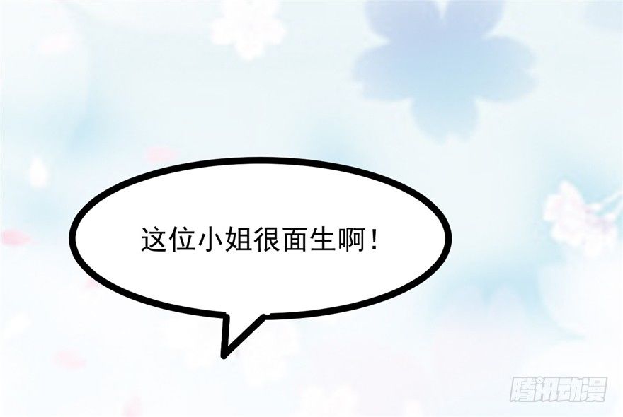 028-被调戏了？！(1/2)-第29话