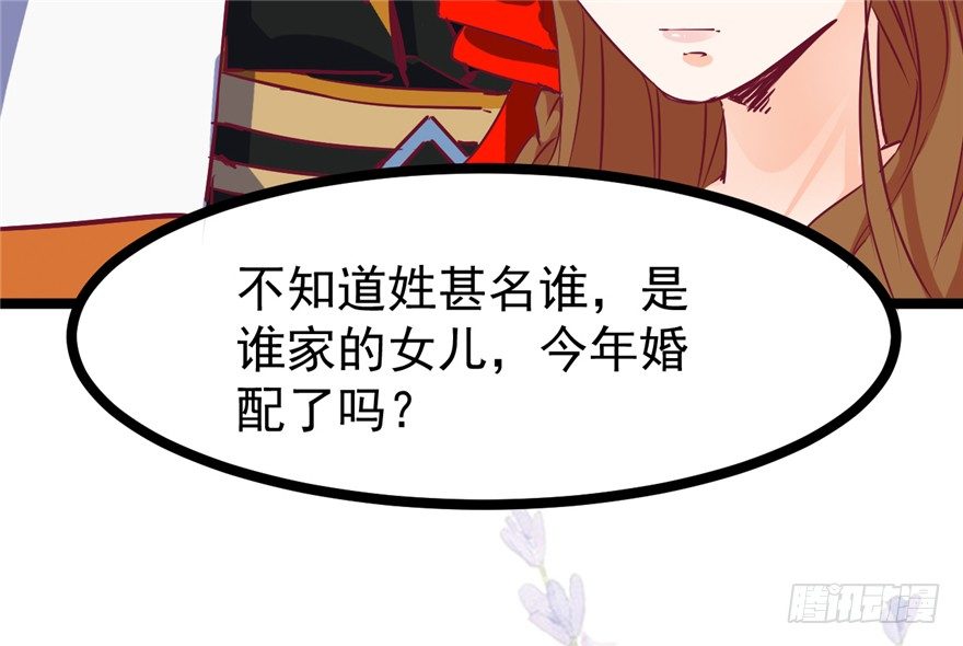 028-被调戏了？！(1/2)-第29话