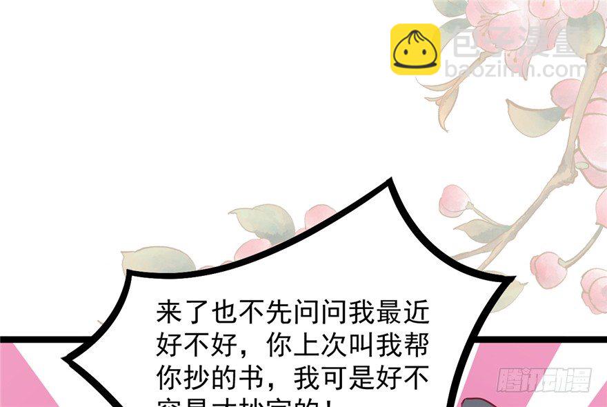 028-被调戏了？！(1/2)-第29话