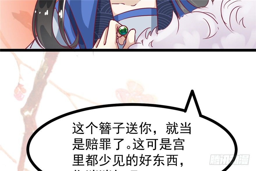 028-被调戏了？！(1/2)-第29话