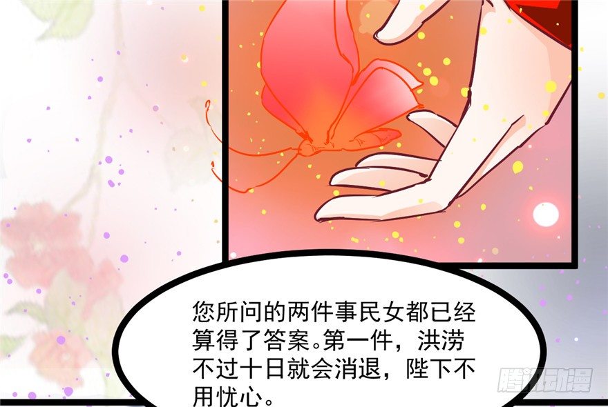 030-风波再起(1/2)-第31话